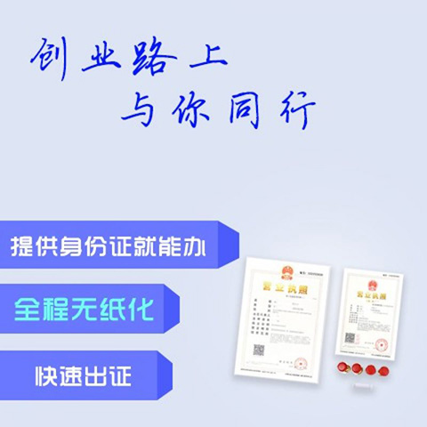 變更公司股權(quán)